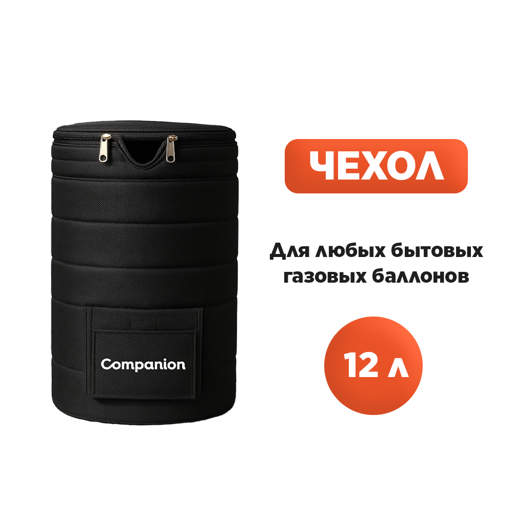 Универсальный чехол для бытового газового баллона 12,5 л.