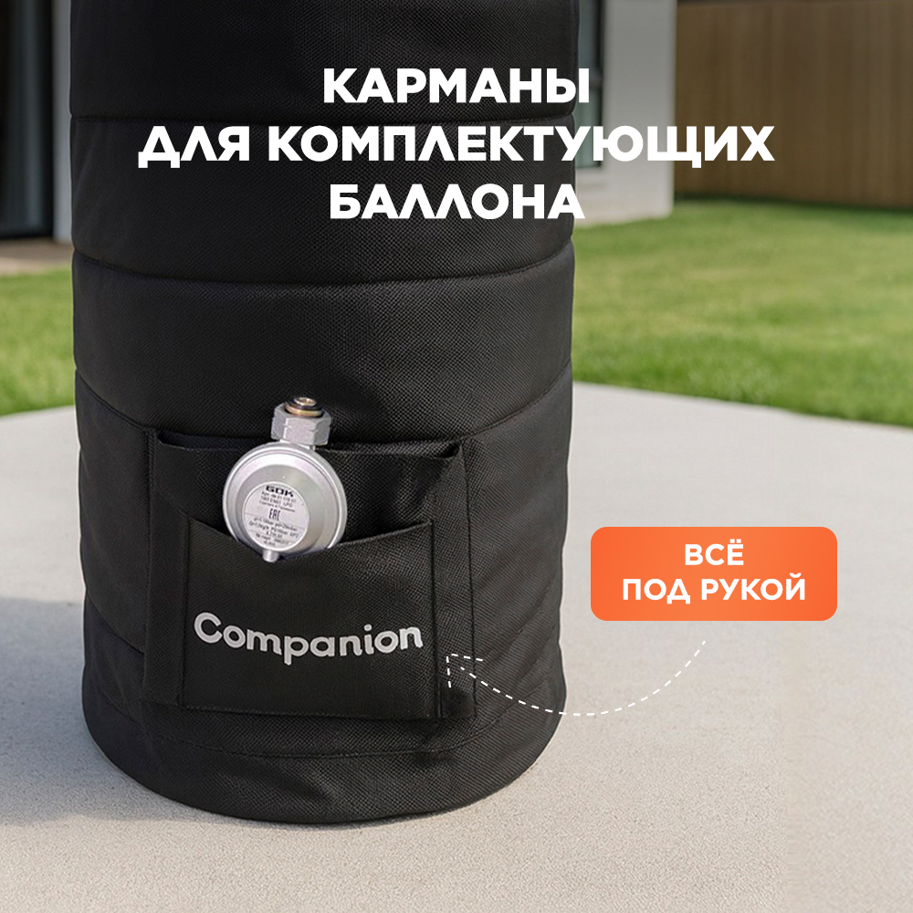 Универсальный чехол для бытового газового баллона 24,5 л.