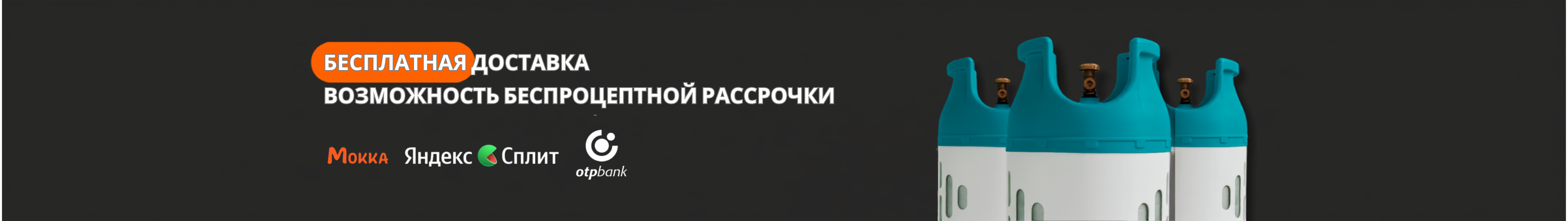Promo Banner