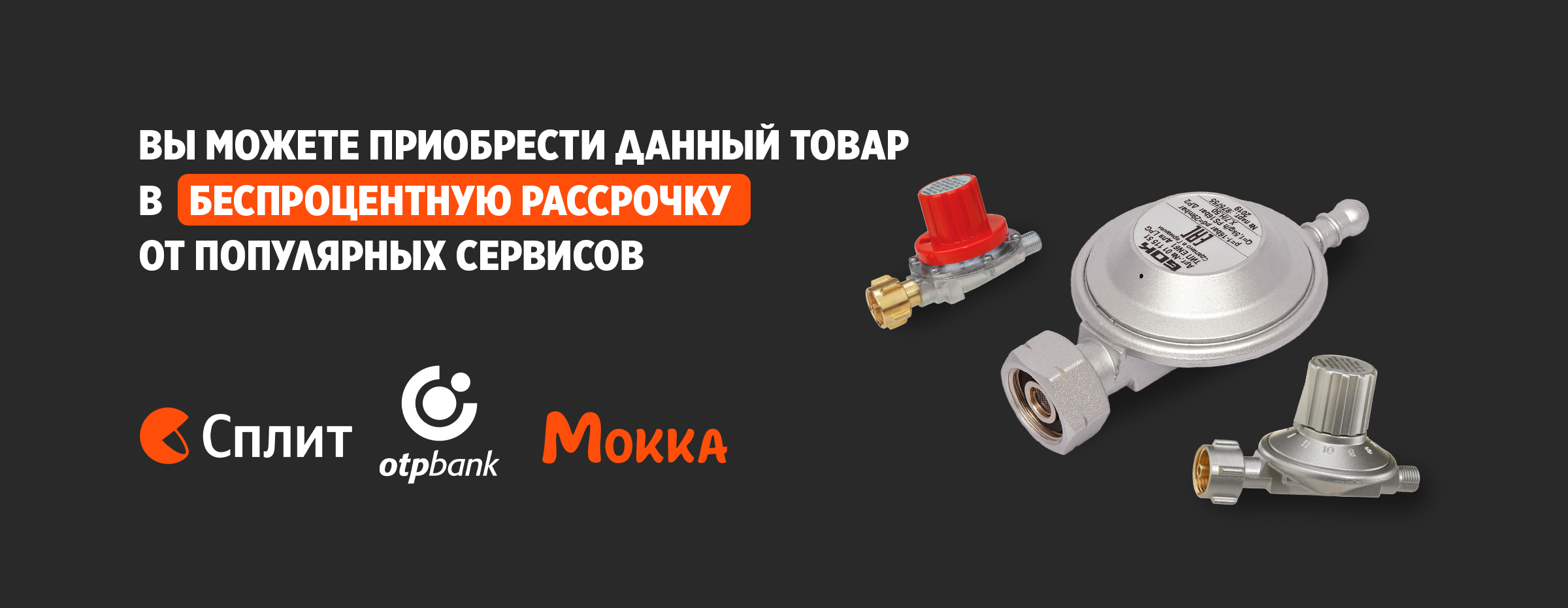 Mobile Promo Banner
