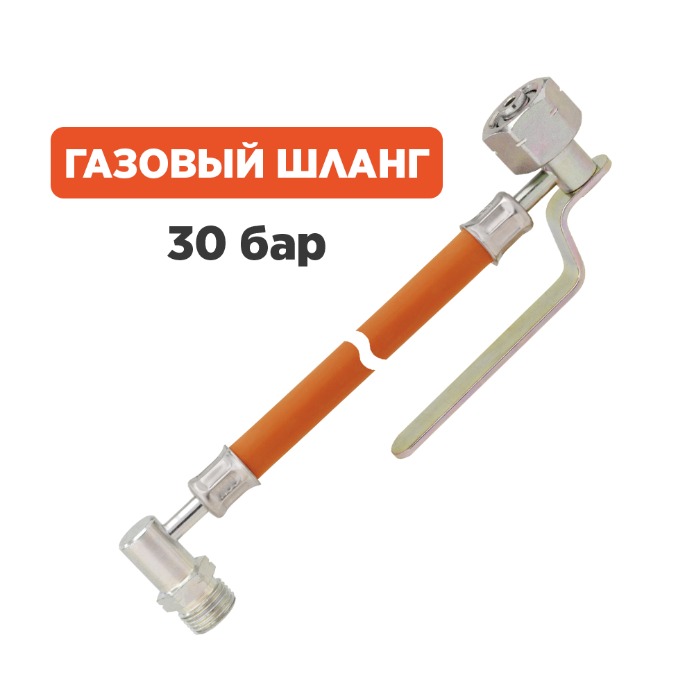 Шланг газовый PS 30 бар GFxAG GFx400. 0448900