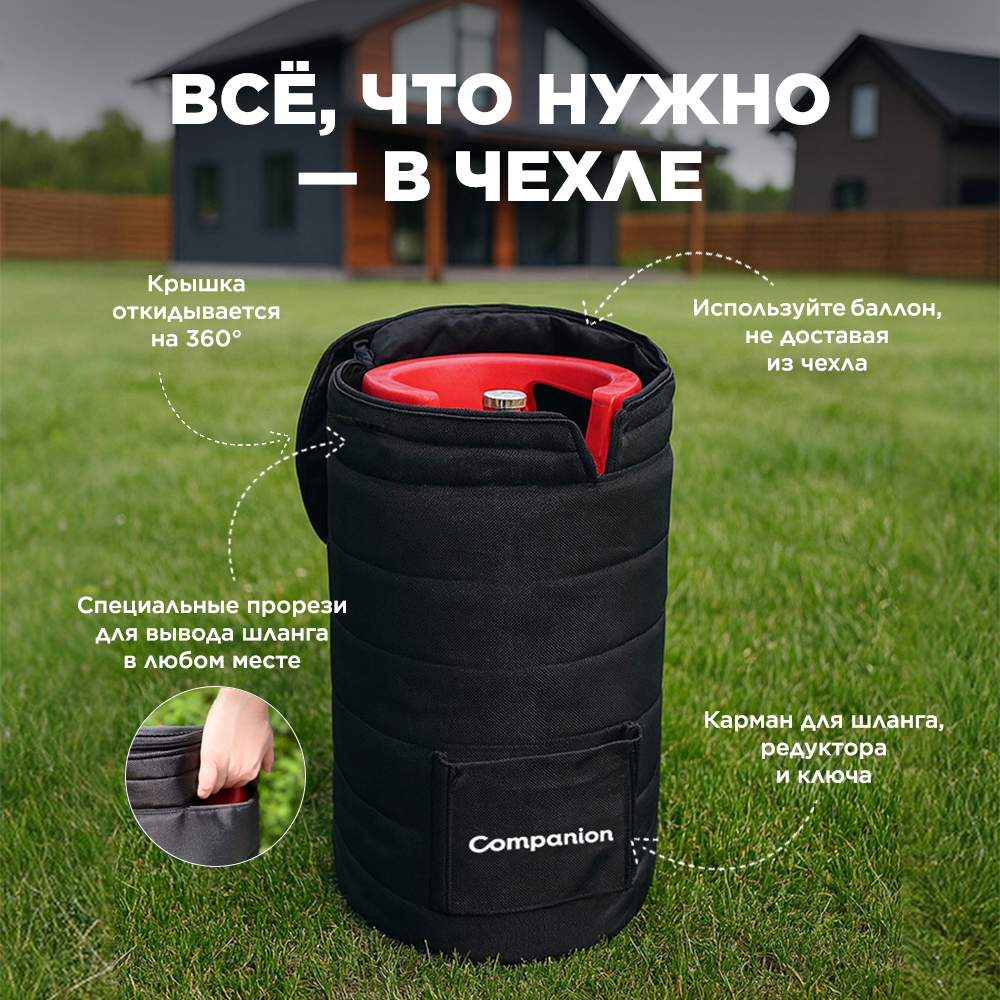 Универсальный чехол для бытового газового баллона 24,5 л.