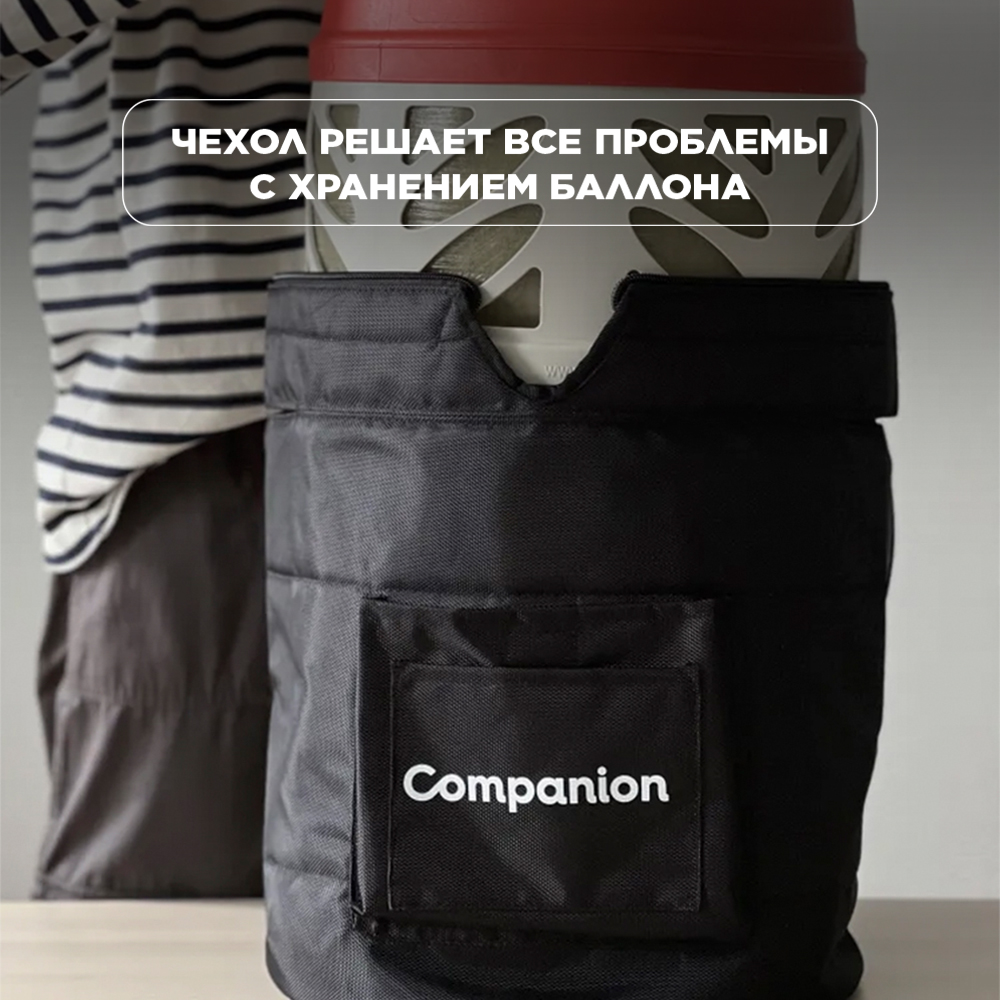 Универсальный чехол для бытового газового баллона 24,5 л.
